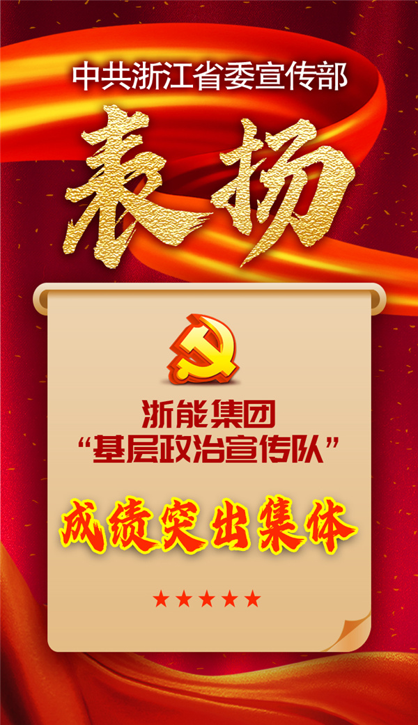 91网
“基层政治宣传队”获省委宣传部表扬。 祝益军 制作.jpg