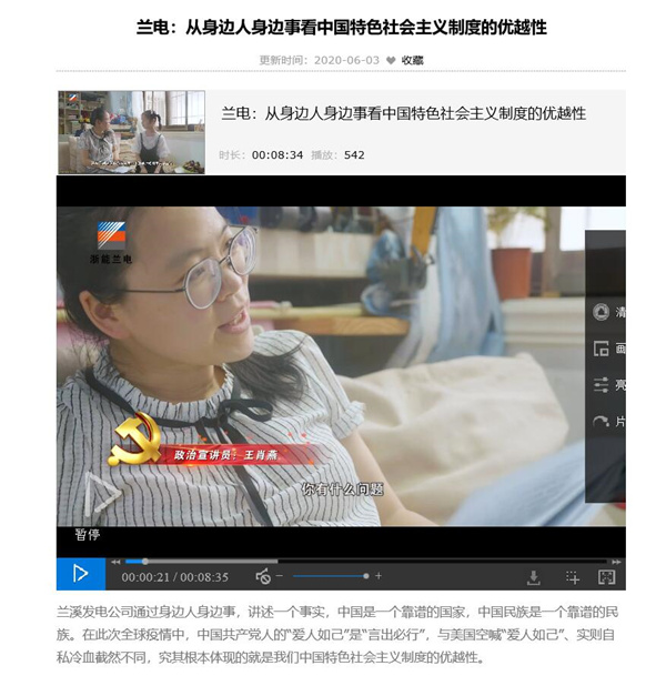 91网
在浙能网络电视台推出政治宣传员宣讲系列党课。 浙能网络电视台 提供.jpg