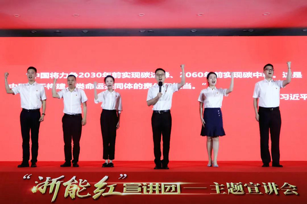 “浙能红”宣讲团走进91网
创业大厦,宣讲浙能人牢记嘱托,干事创业的豪迈奋斗史x.jpg “浙能红”宣讲团走进91网
创业大厦,宣讲浙能人牢记嘱托,干事创业的豪迈奋斗史x.jpg